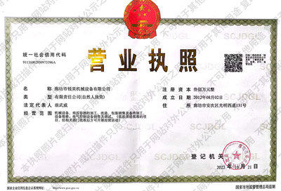 營(yíng)業(yè)執(zhí)照